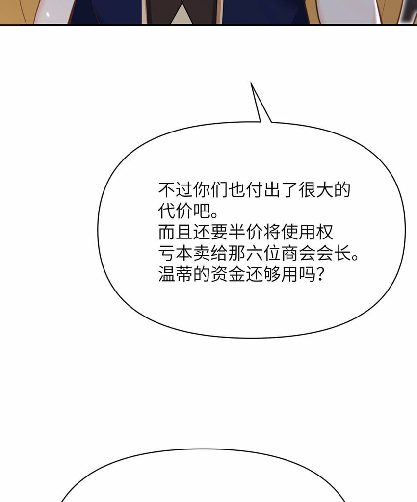 33 献给王女的礼物59