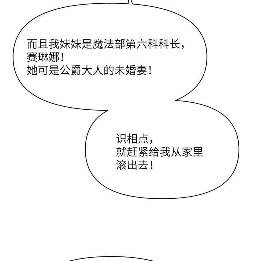 23 王女的疯狗11