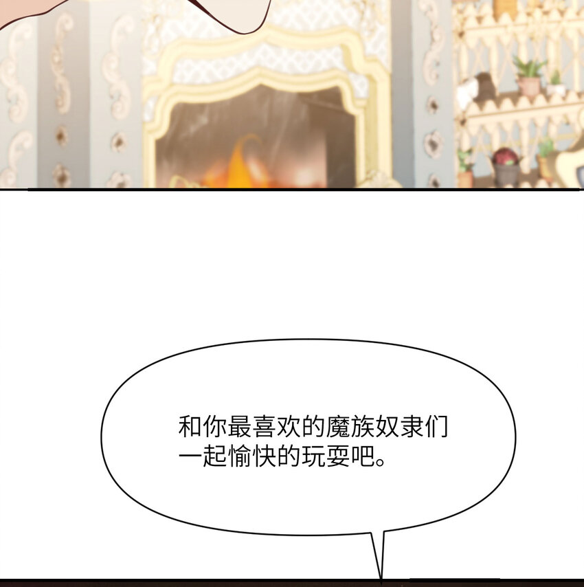 11 奴隶的复仇82