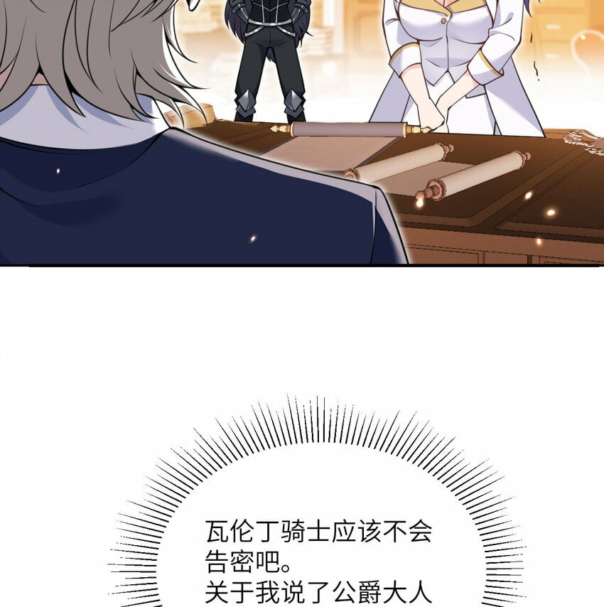 30 林恩的弱点？120