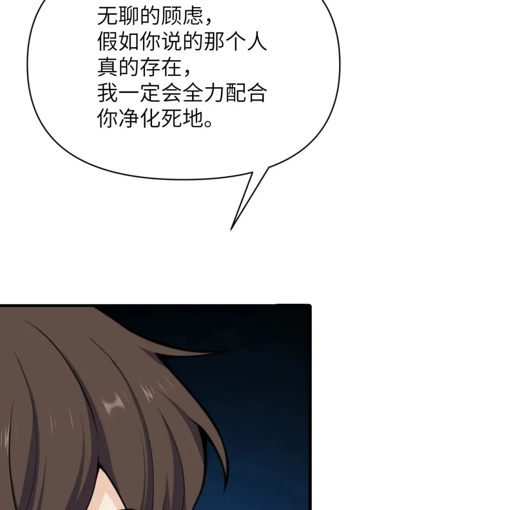 55 魔族的阴谋？10