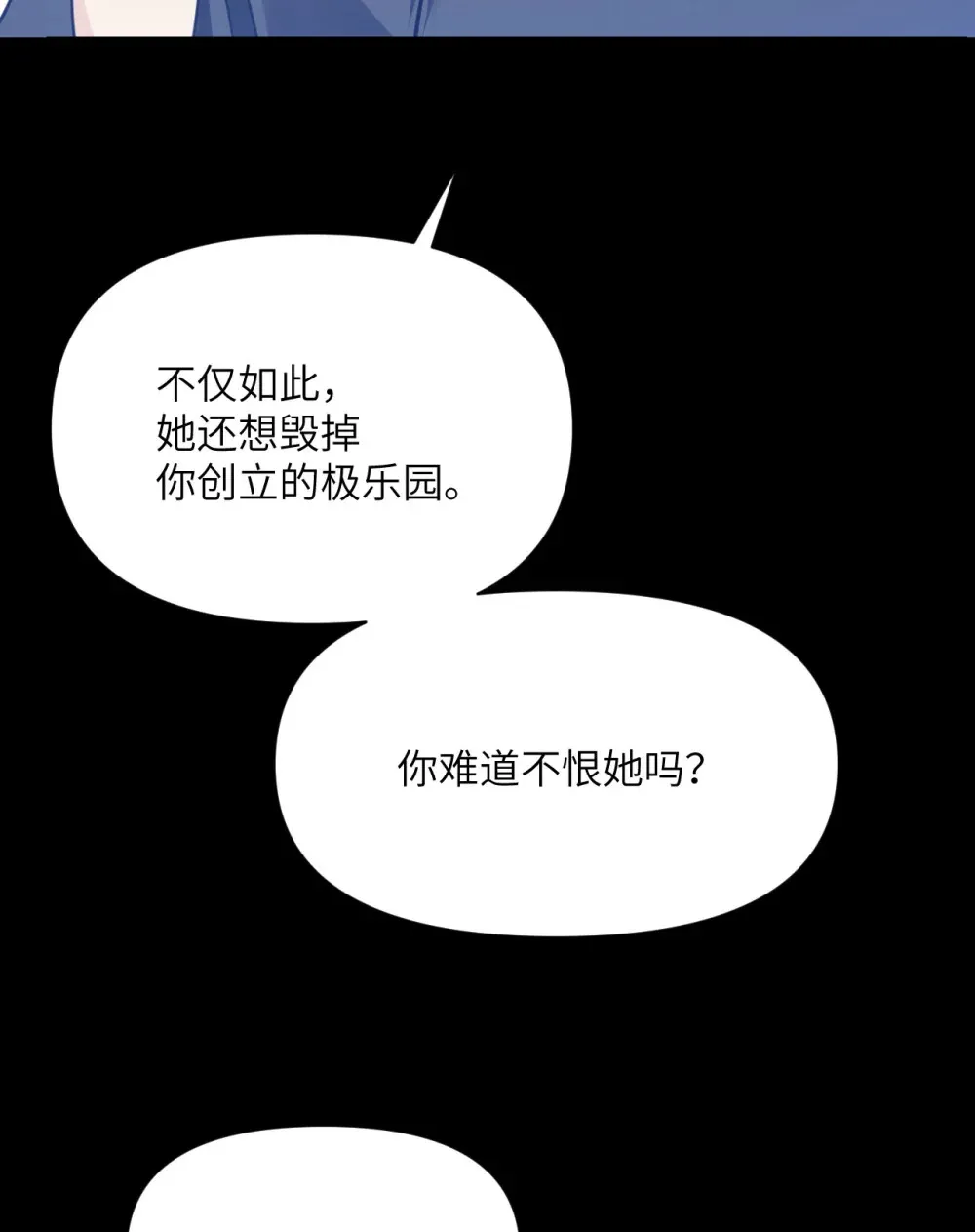 51 伊芙琳的美梦115