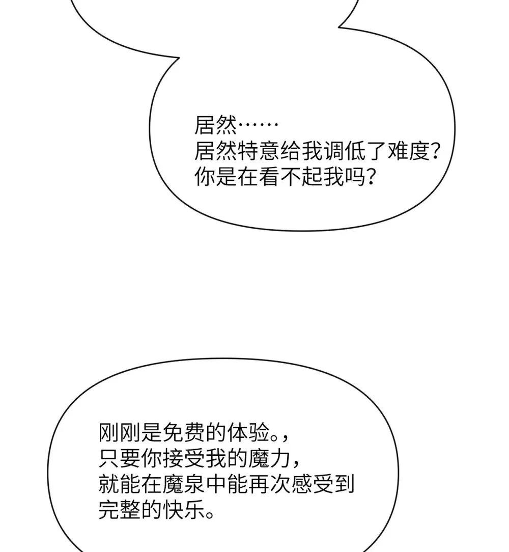 46 让魔界再次伟大63