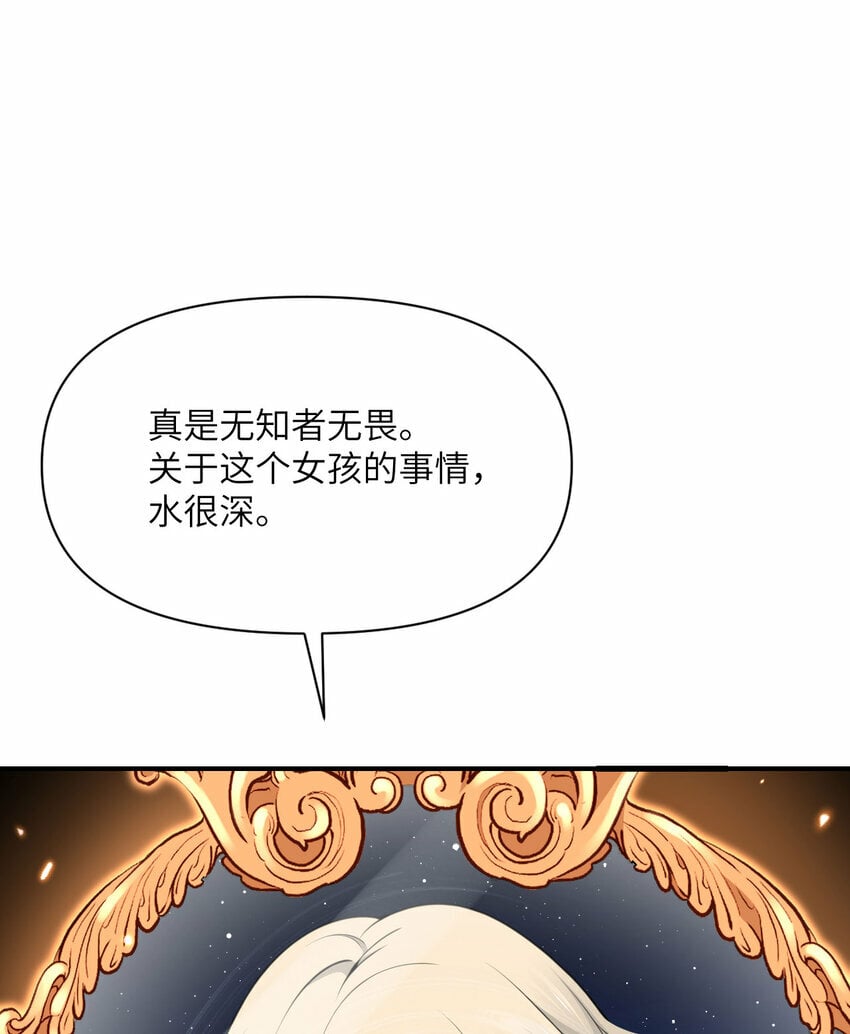 30 林恩的弱点？85