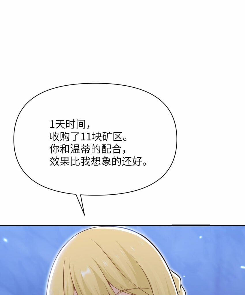 33 献给王女的礼物57