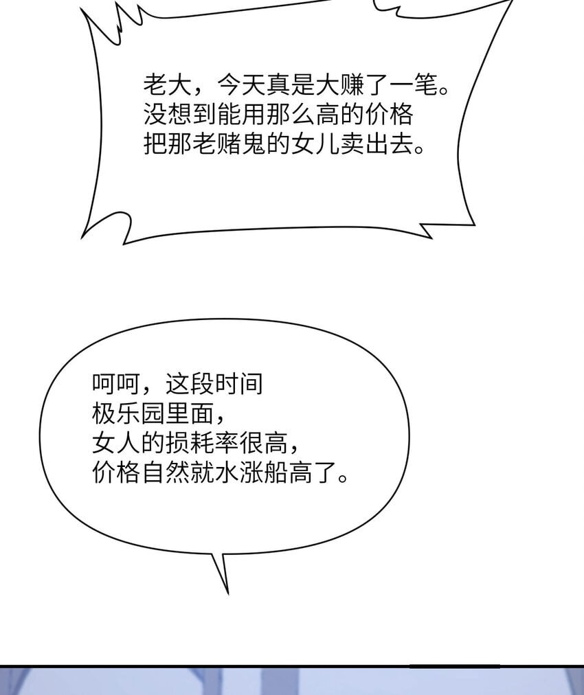 37 第37话 极乐园3
