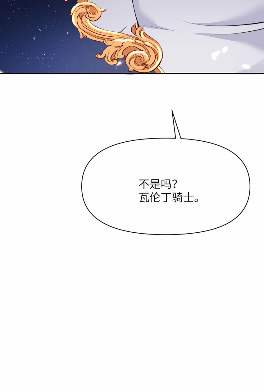 30 林恩的弱点？47