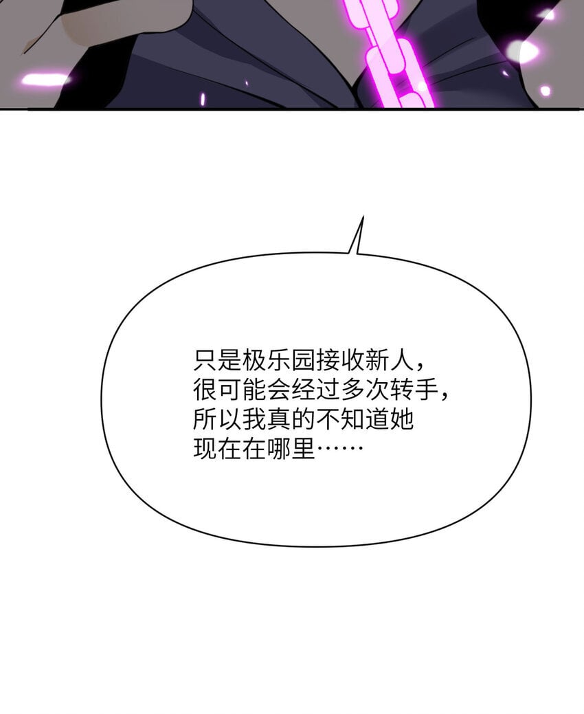 37 第37话 极乐园42