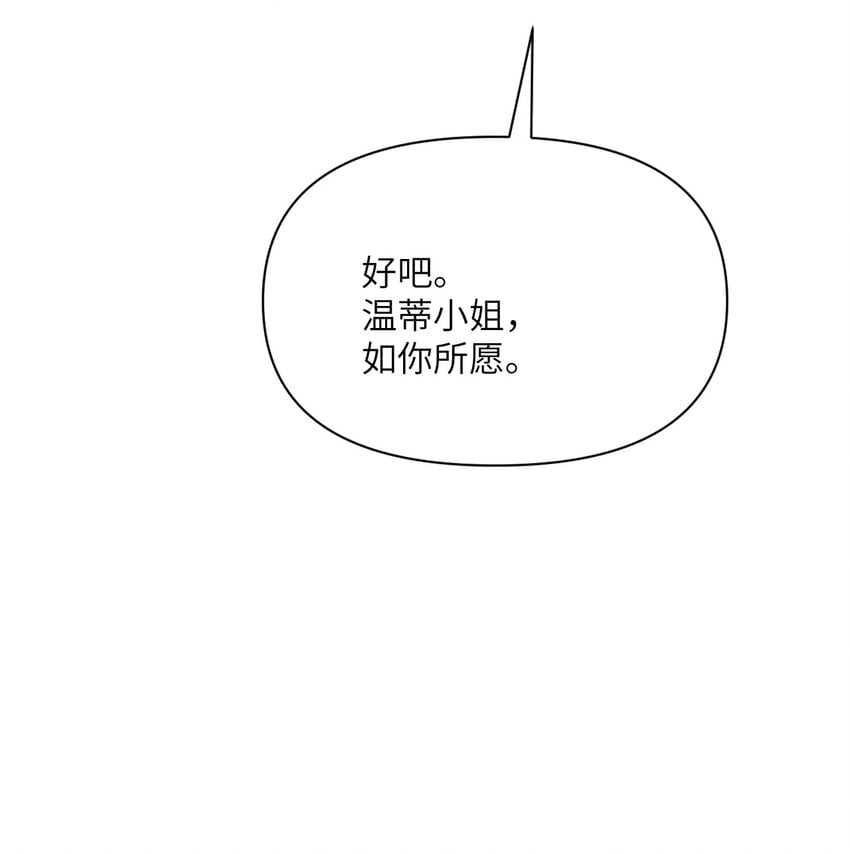 22 林恩的忠诚70