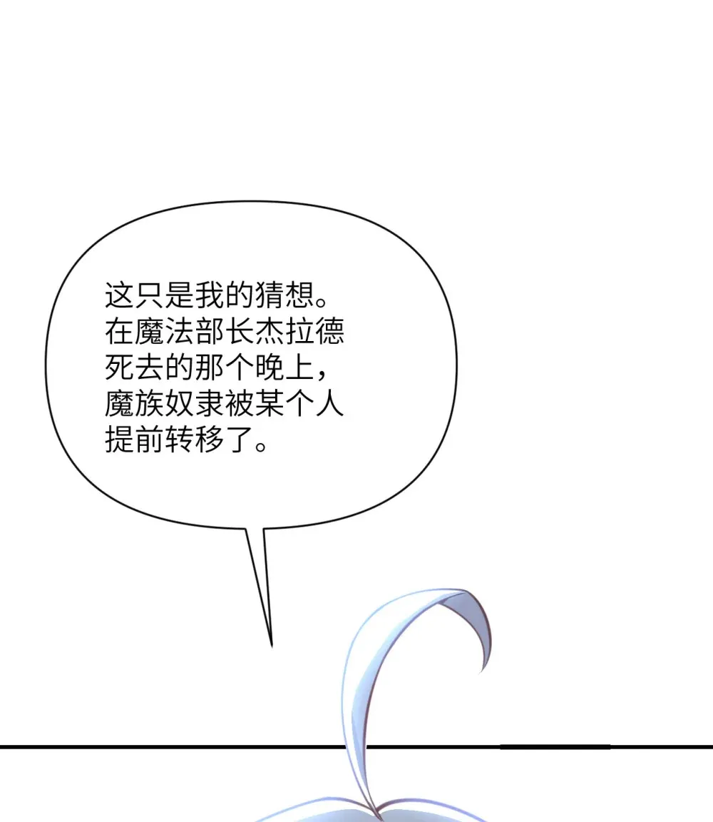 54 林恩隐藏的秘密？138