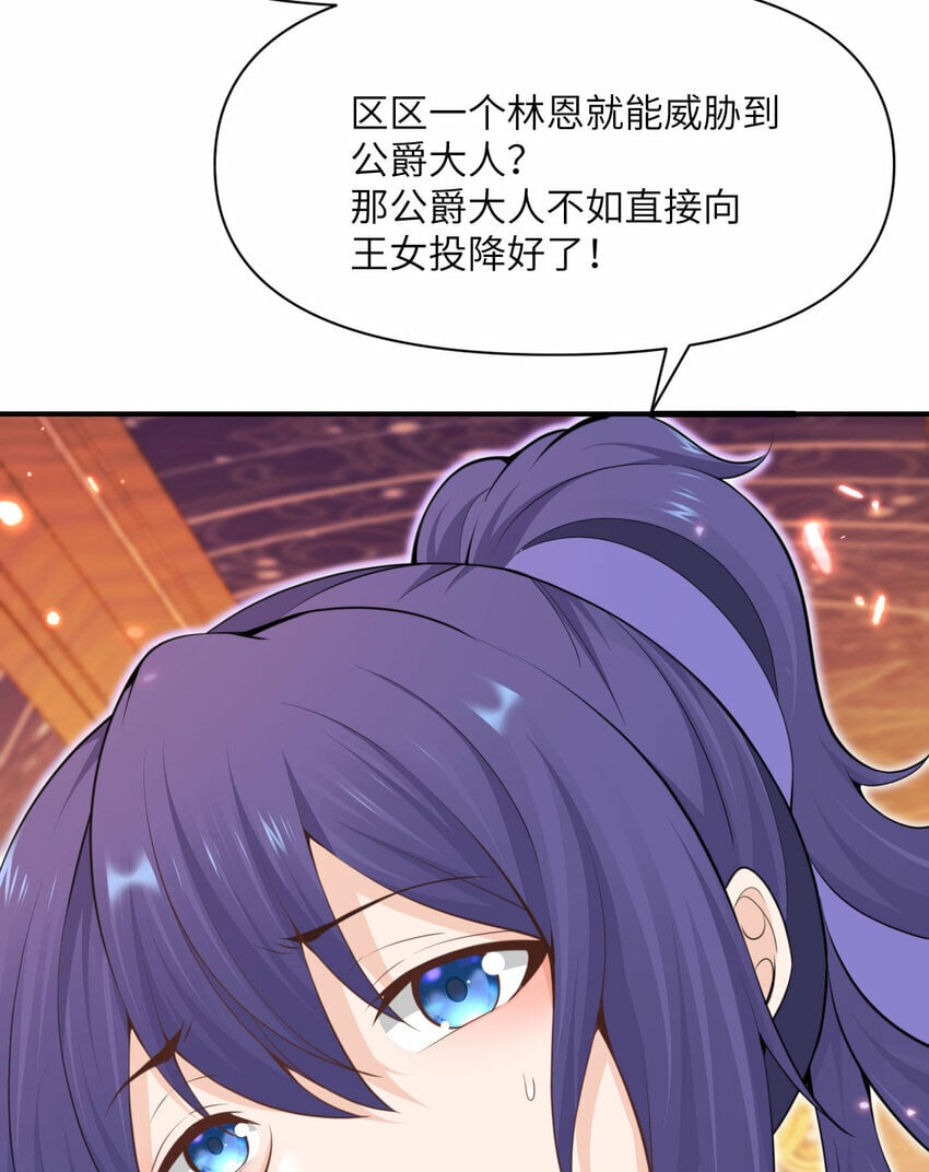 30 林恩的弱点？32
