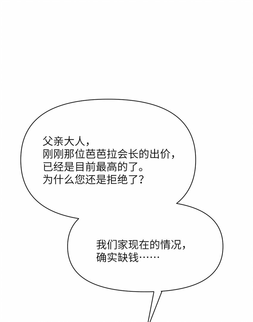 31 贵族的尊严40