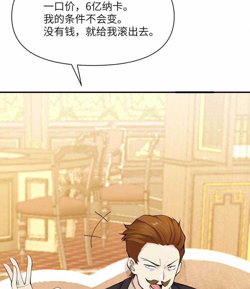 31 贵族的尊严6