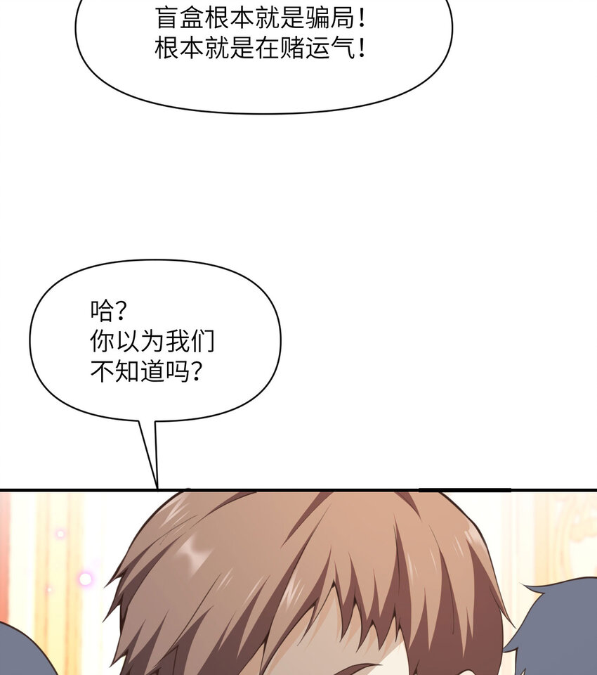 13 盲盒59
