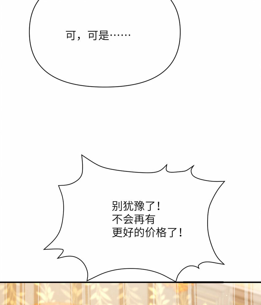 31 贵族的尊严77