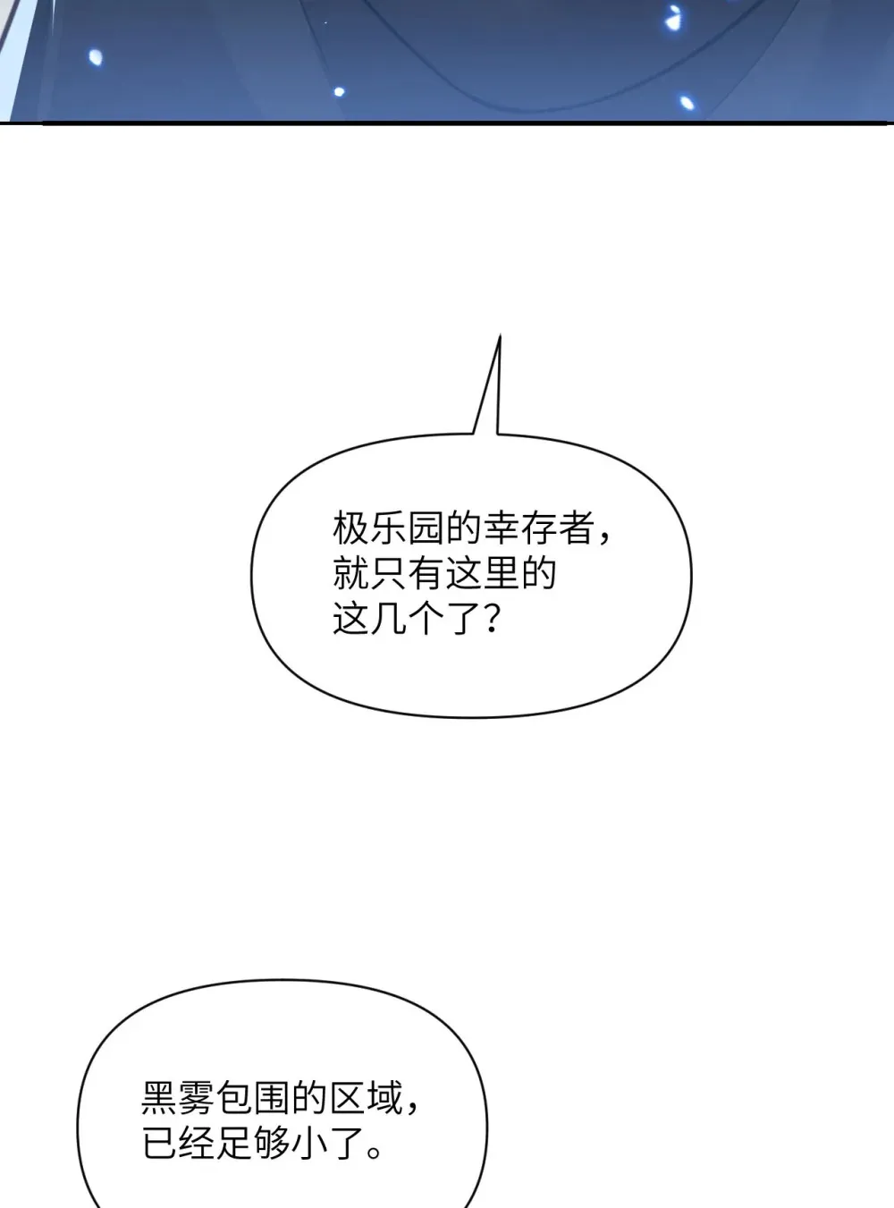 54 林恩隐藏的秘密？105