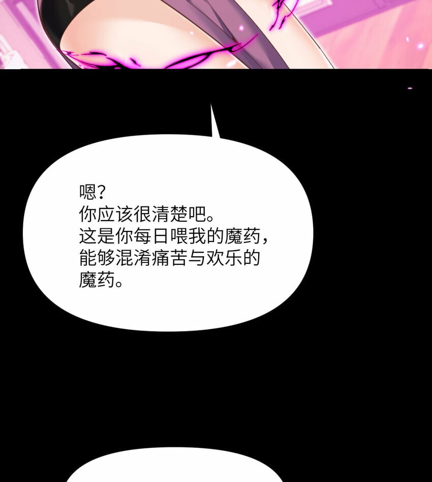 23 王女的疯狗90