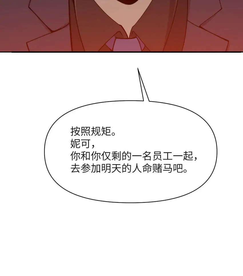 43 破产140