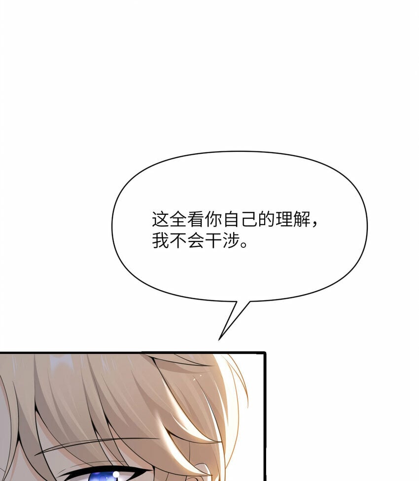 30 林恩的弱点？71