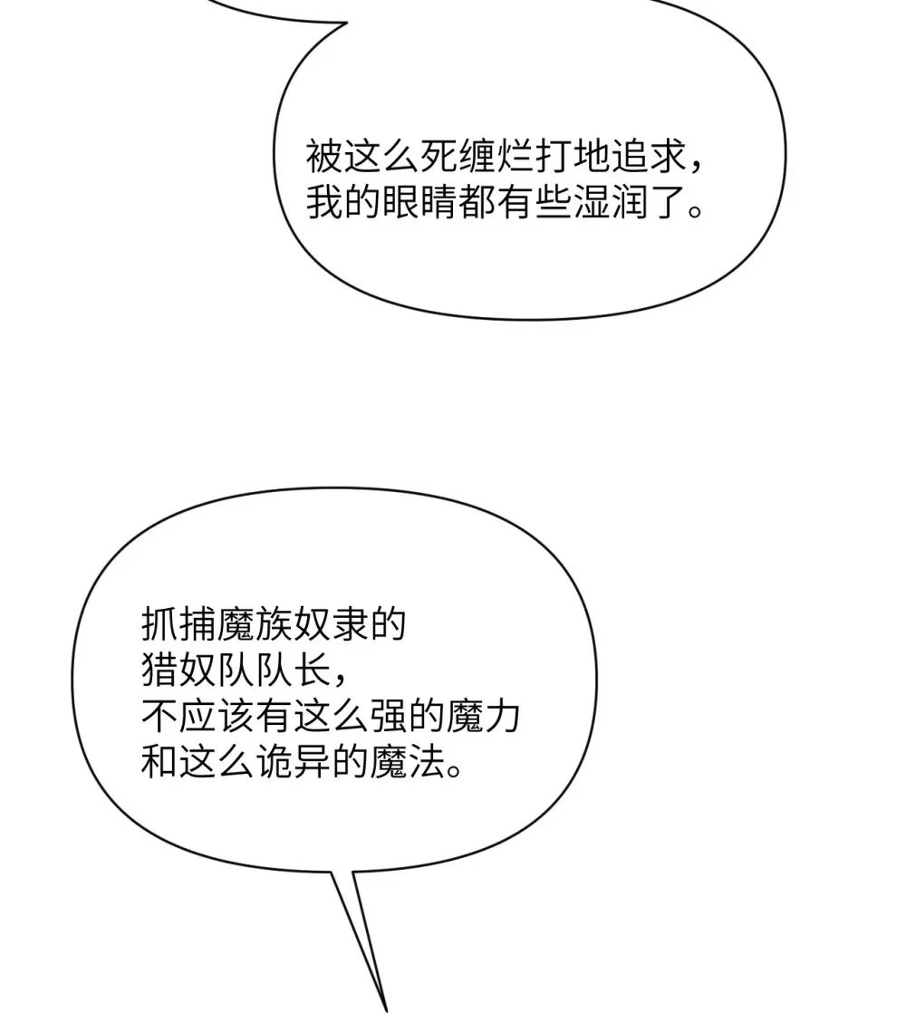 55 魔族的阴谋？88