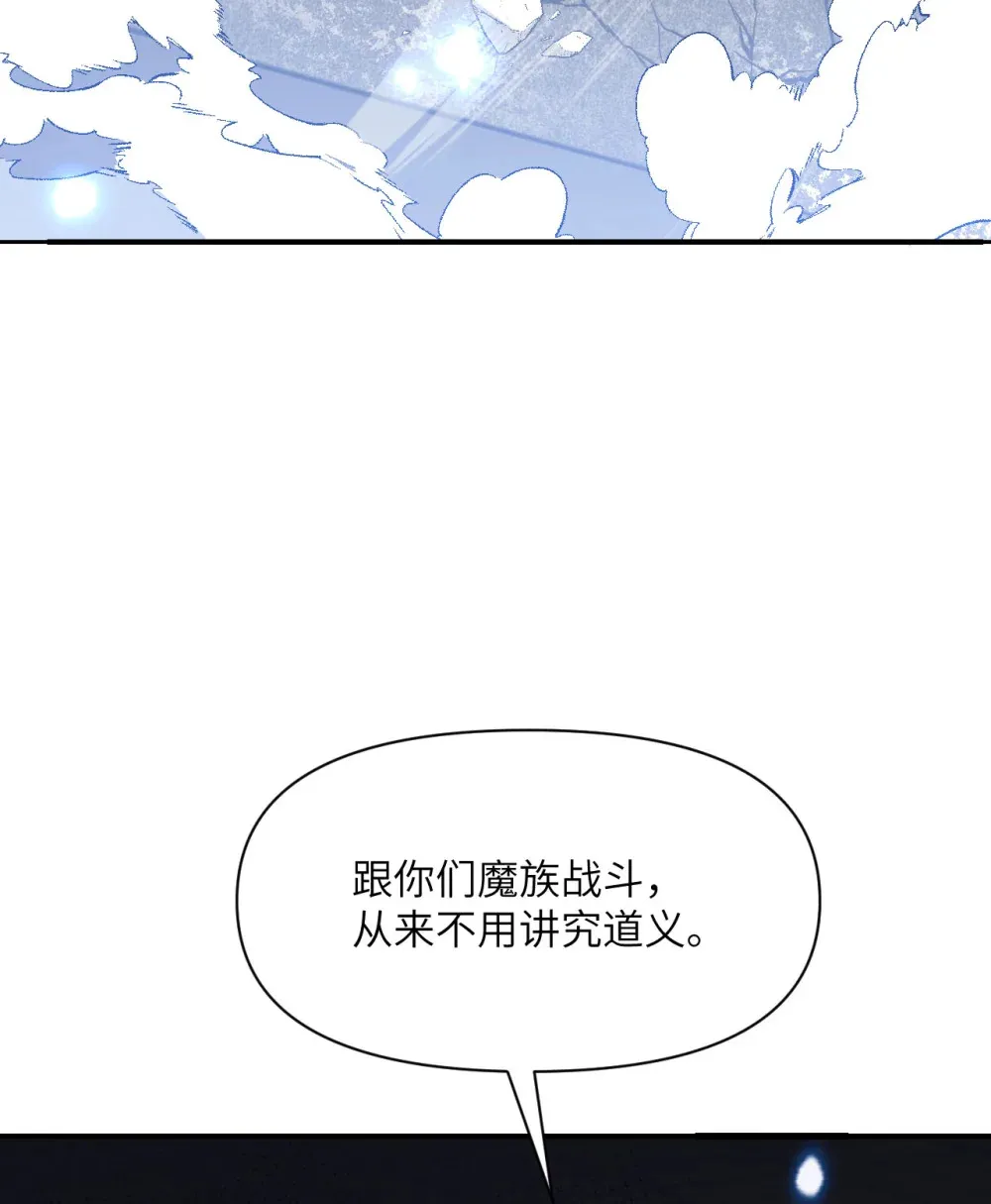 55 魔族的阴谋？135