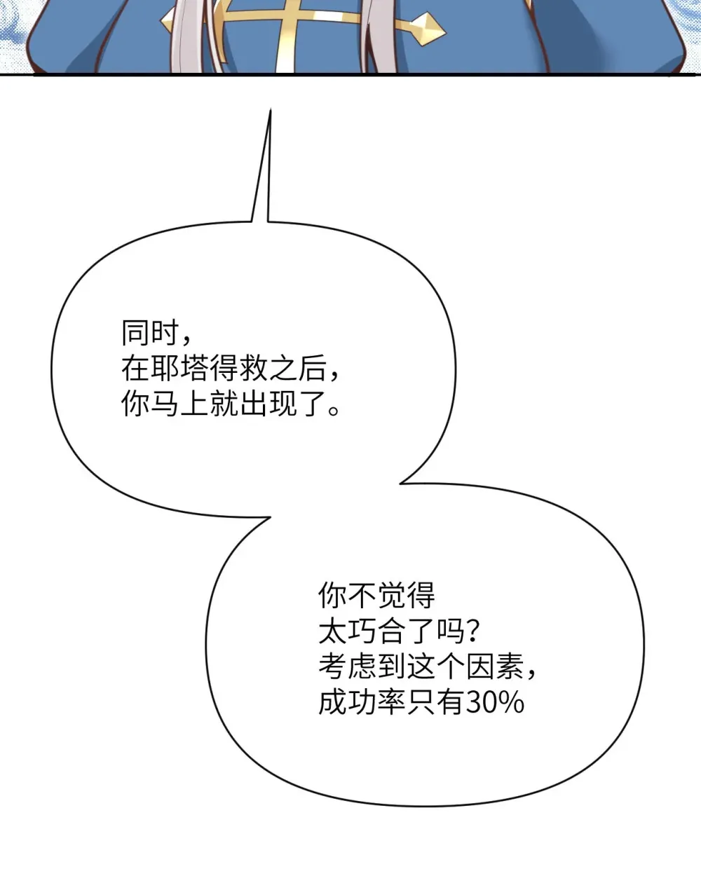 54 林恩隐藏的秘密？119