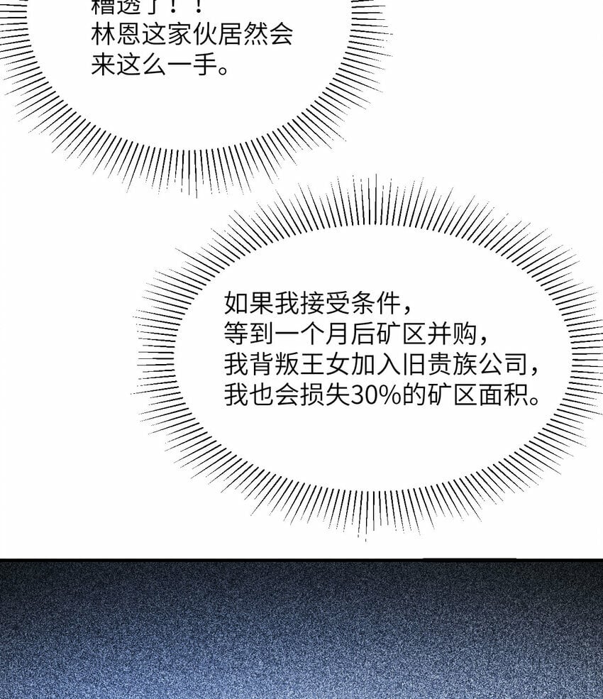 33 献给王女的礼物133