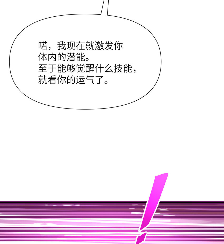 4 觉醒38