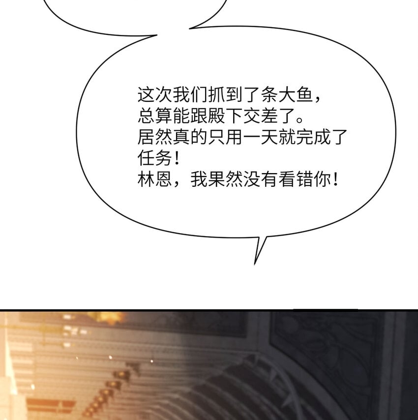 22 林恩的忠诚54