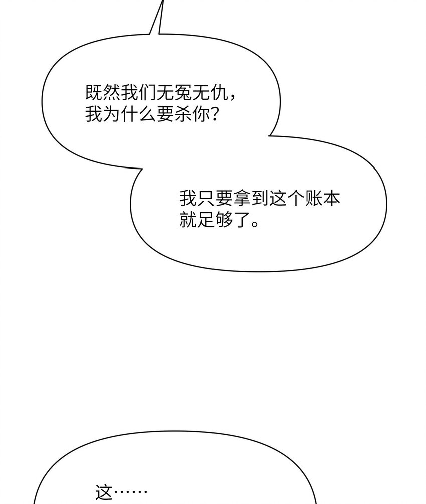 11 奴隶的复仇67