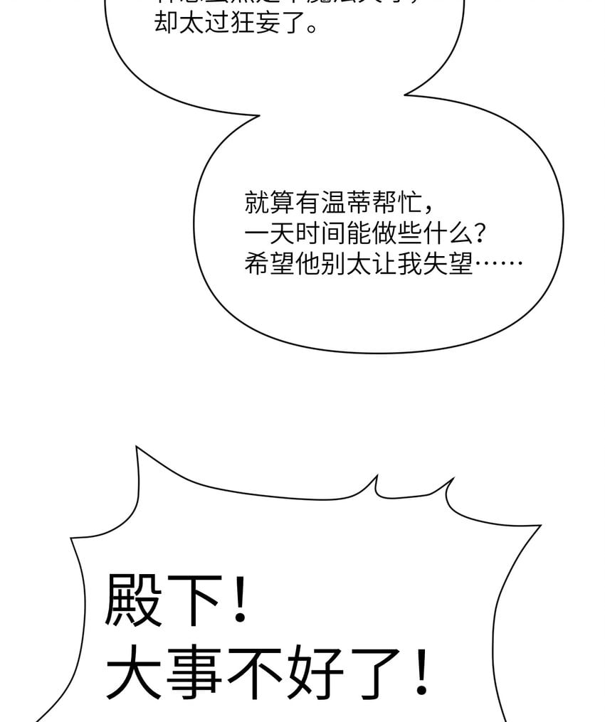 22 林恩的忠诚130