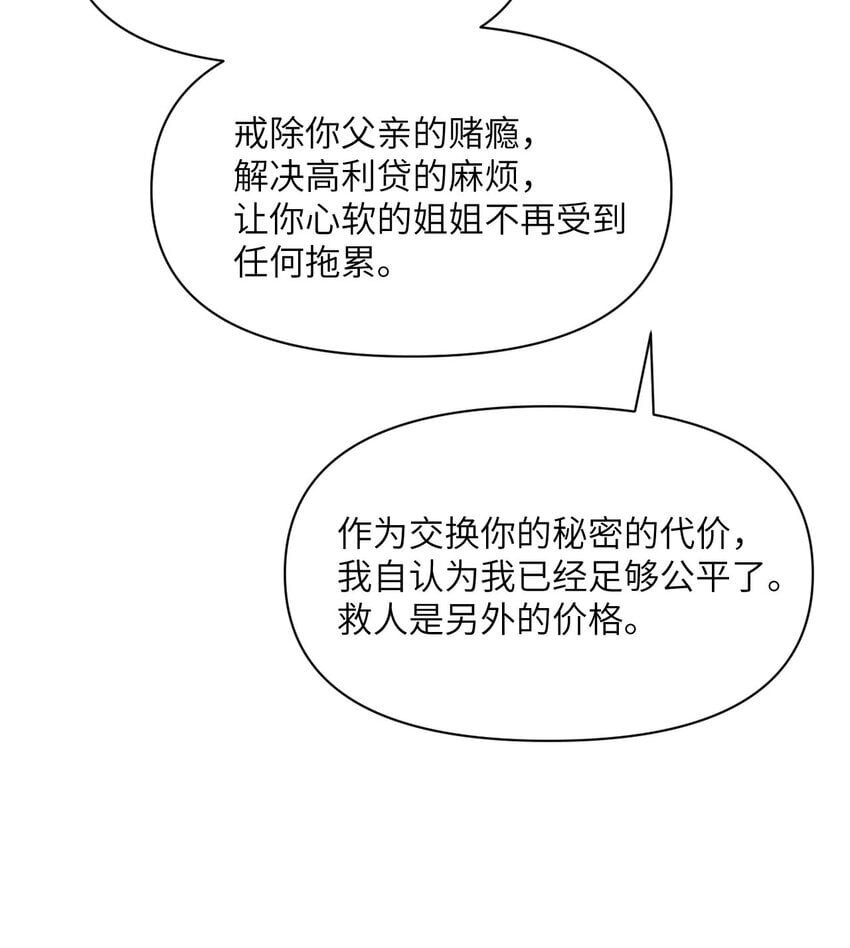 37 第37话 极乐园76