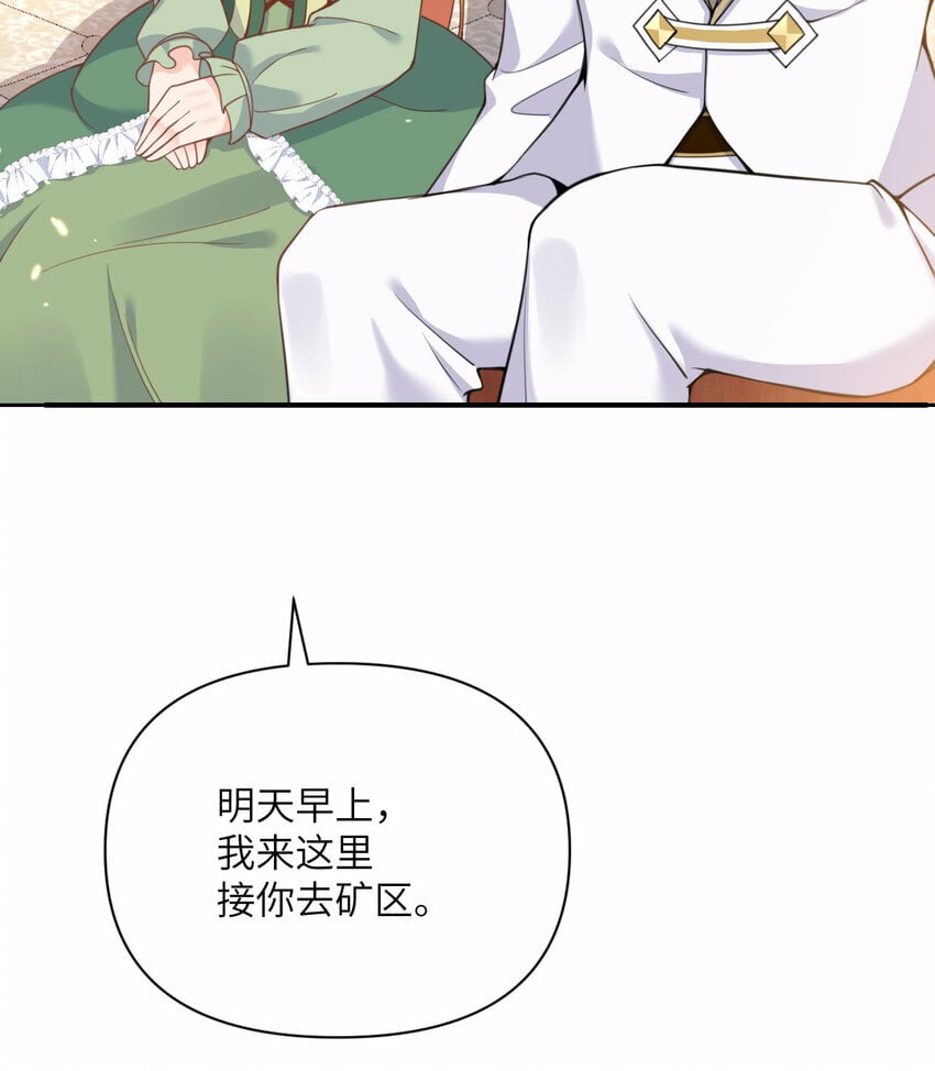 24 矿区争夺107