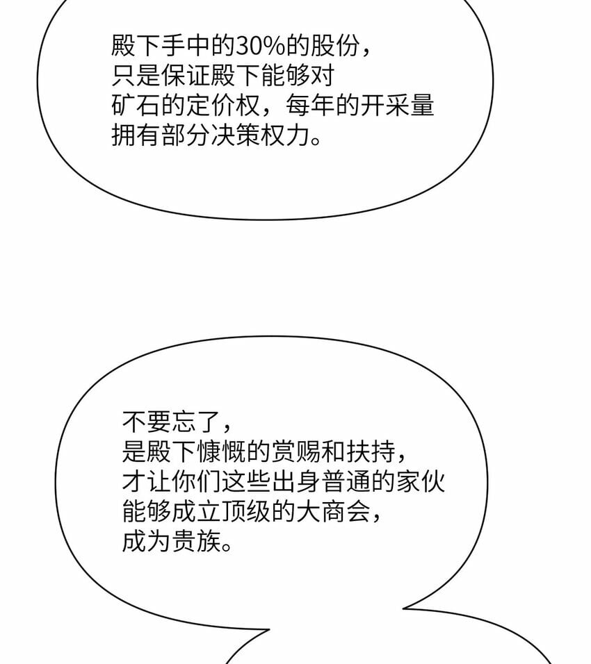 33 献给王女的礼物110