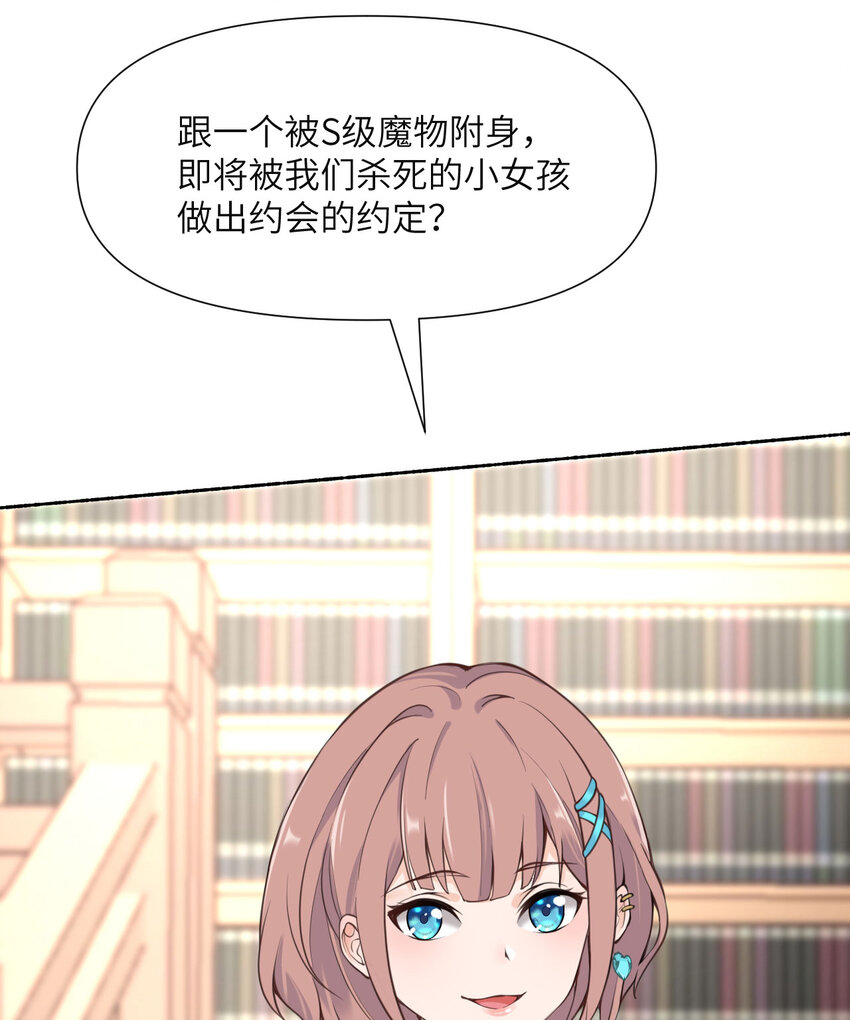 1 来自边境的恶魔19