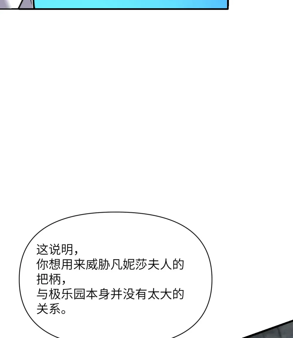 54 林恩隐藏的秘密？135