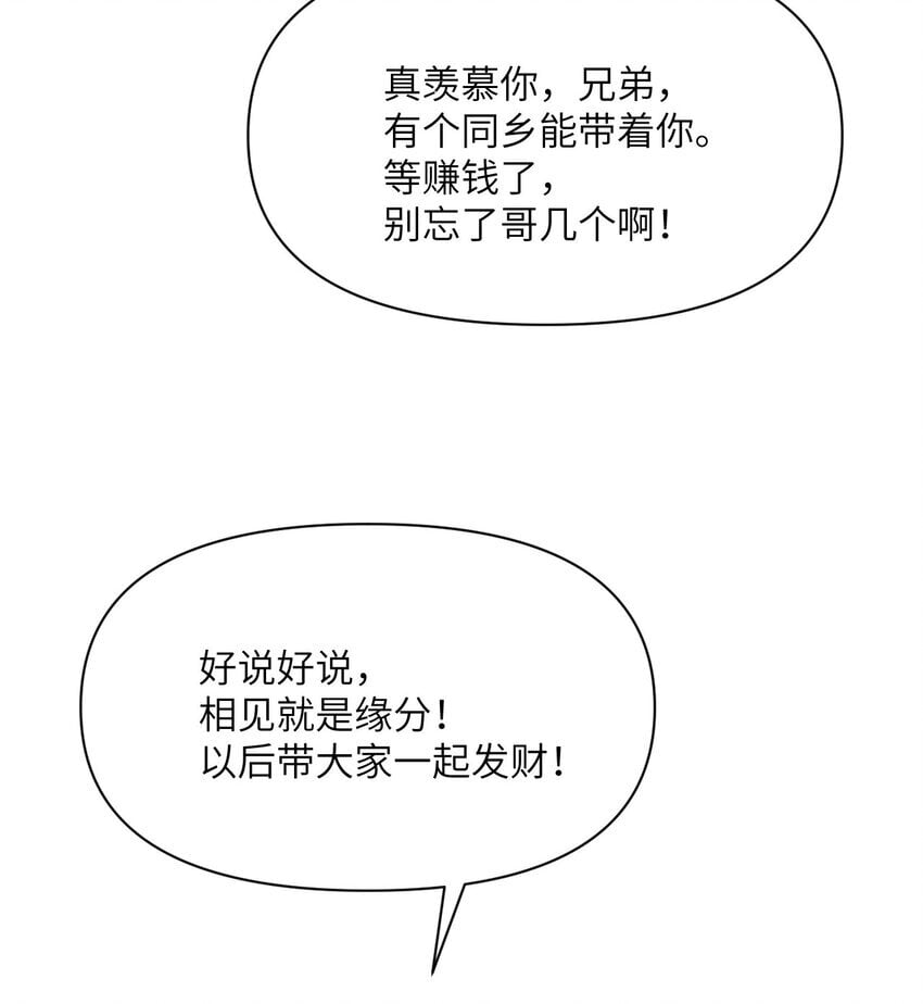 37 第37话 极乐园132