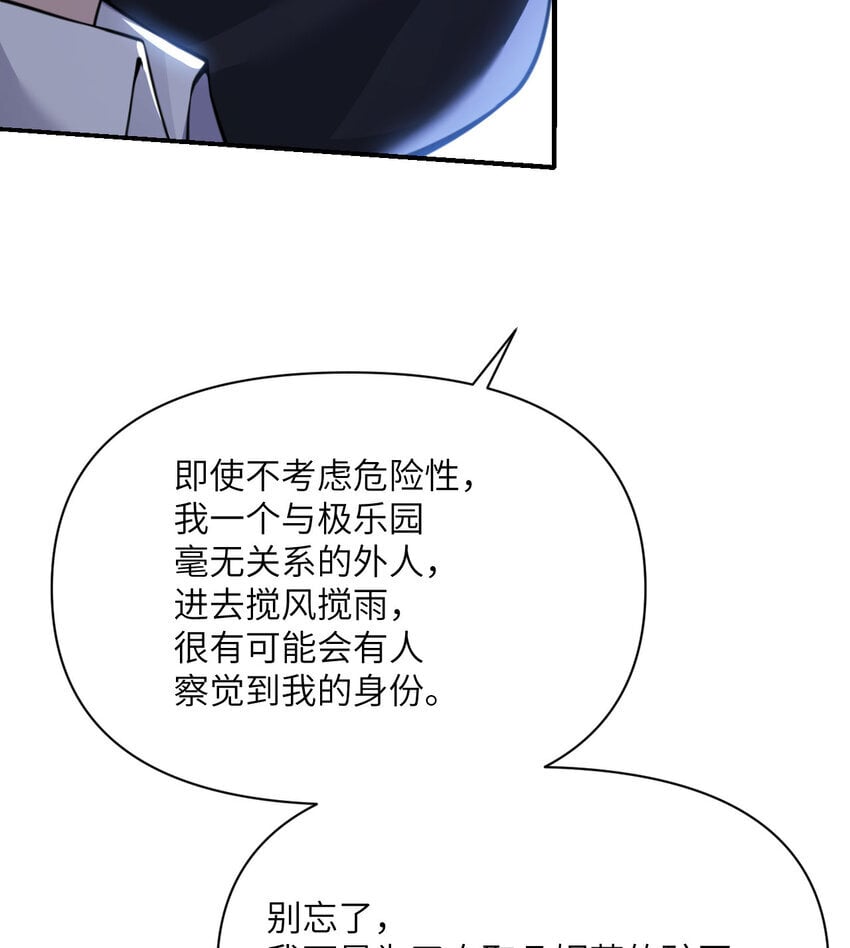 37 第37话 极乐园81