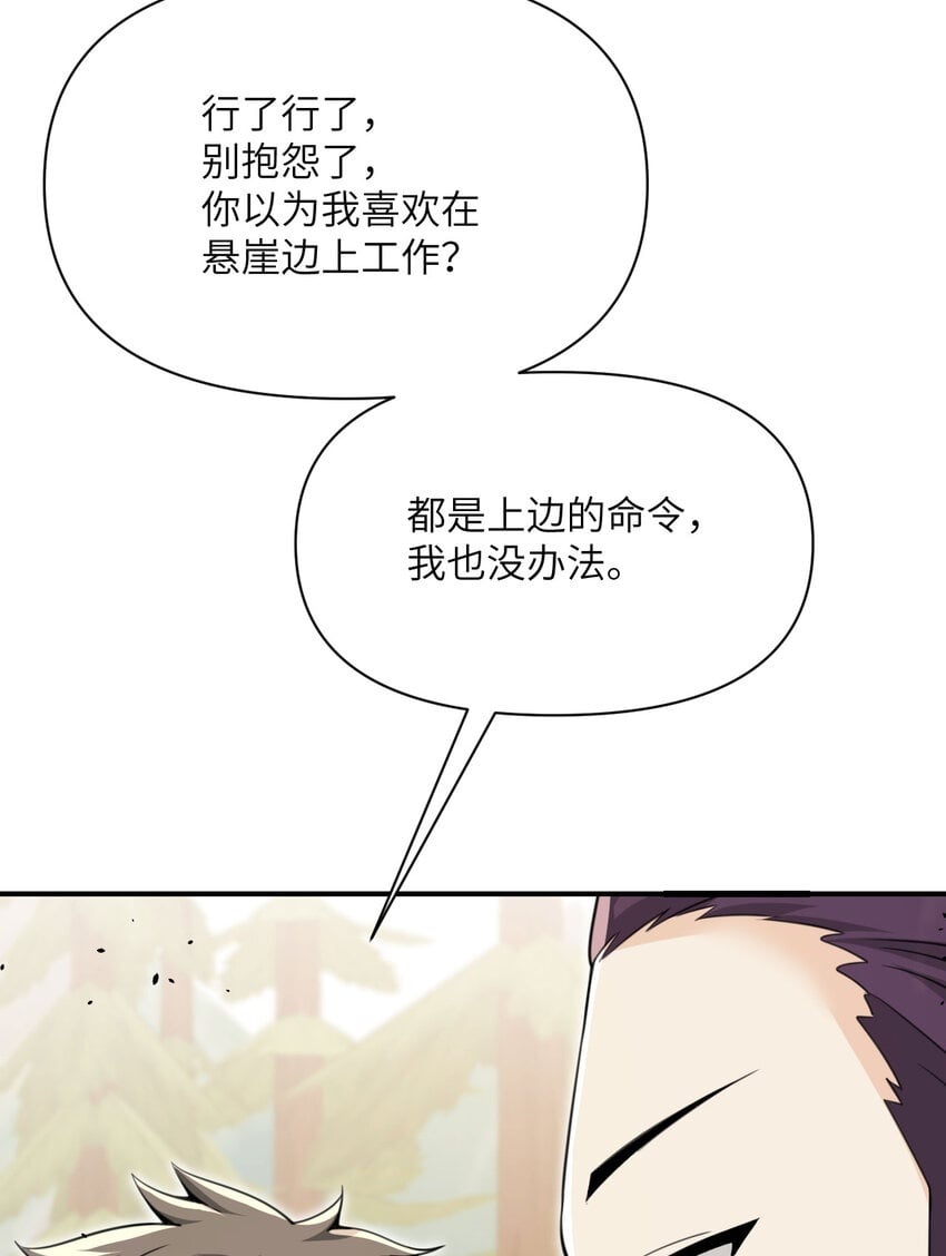 38 魔晶炸弹49