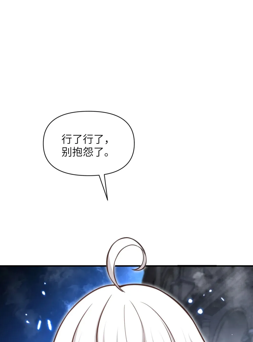 54 林恩隐藏的秘密？99