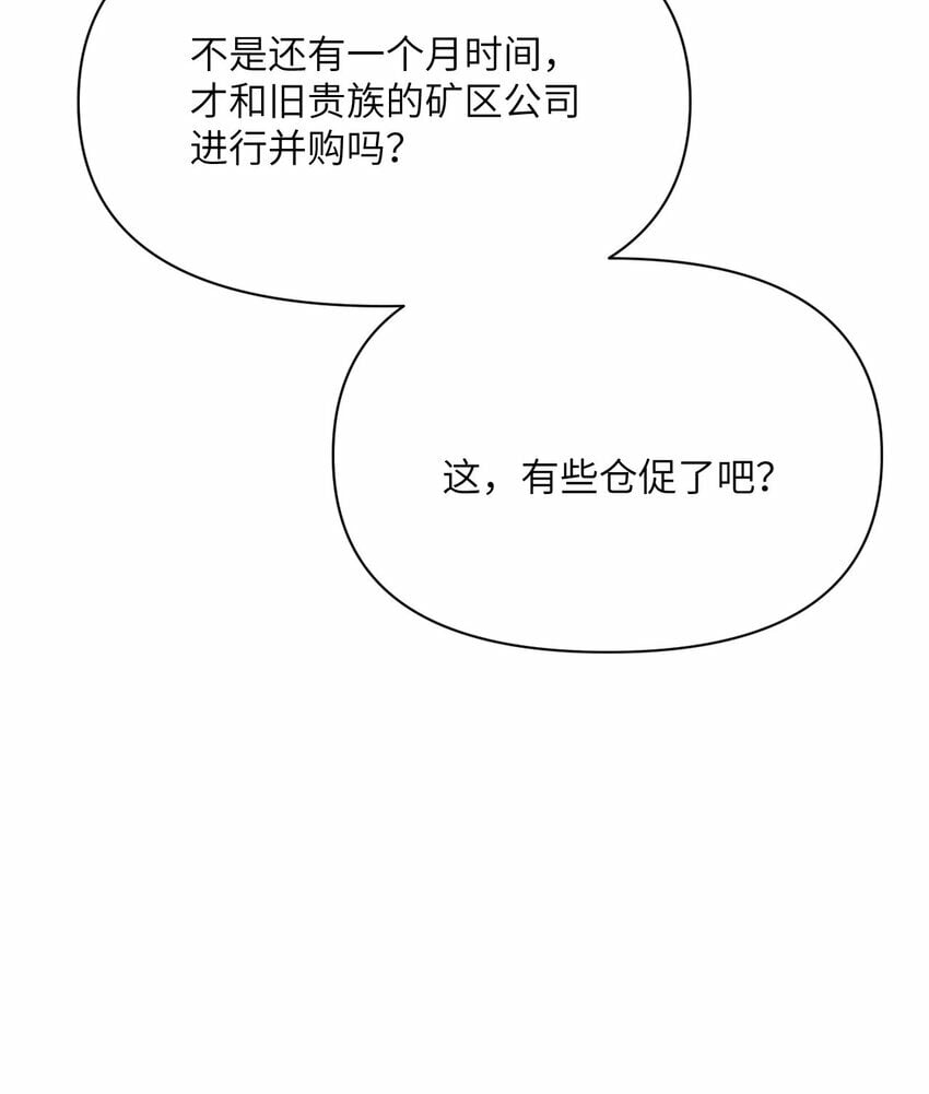 33 献给王女的礼物84