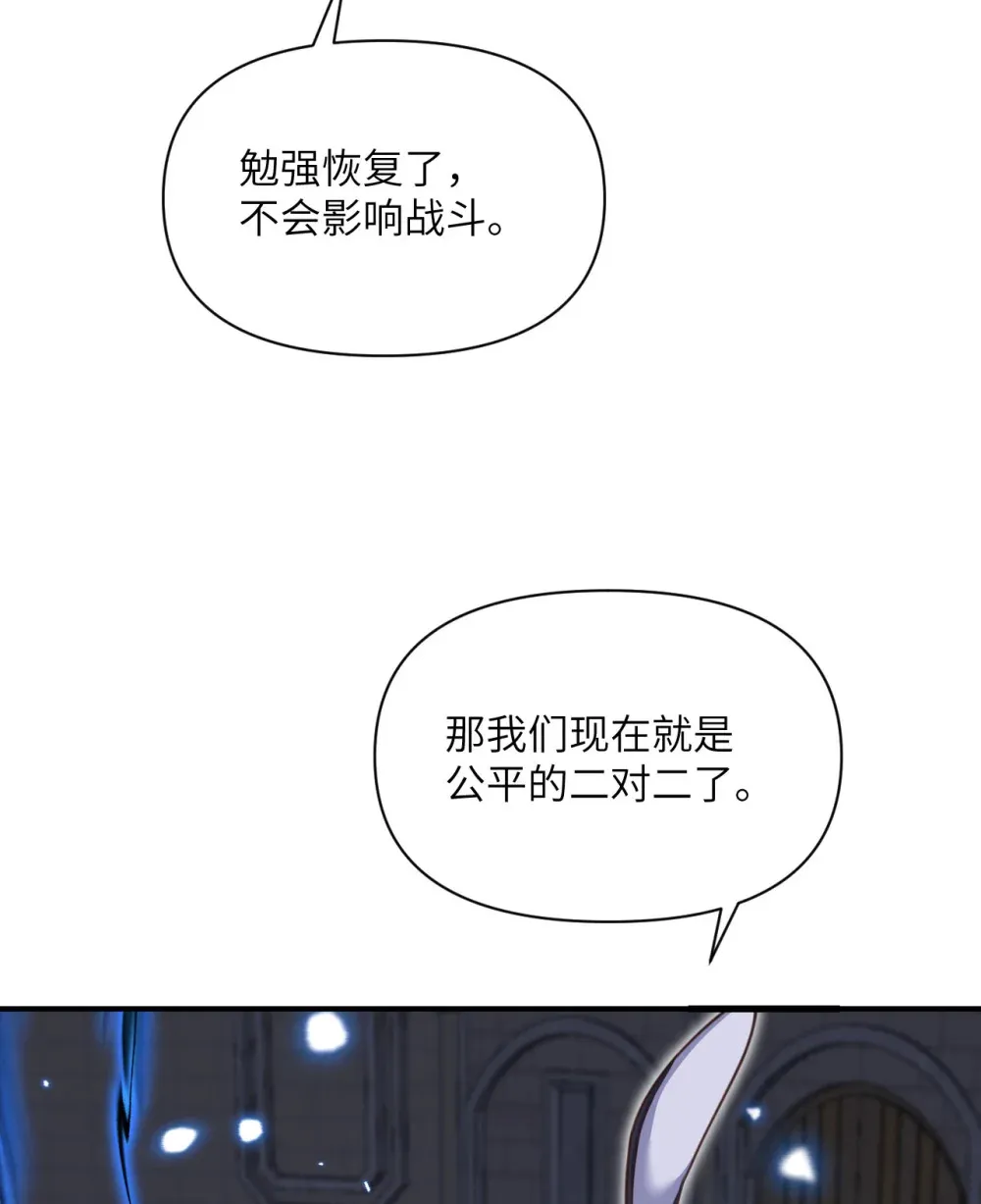 55 魔族的阴谋？124