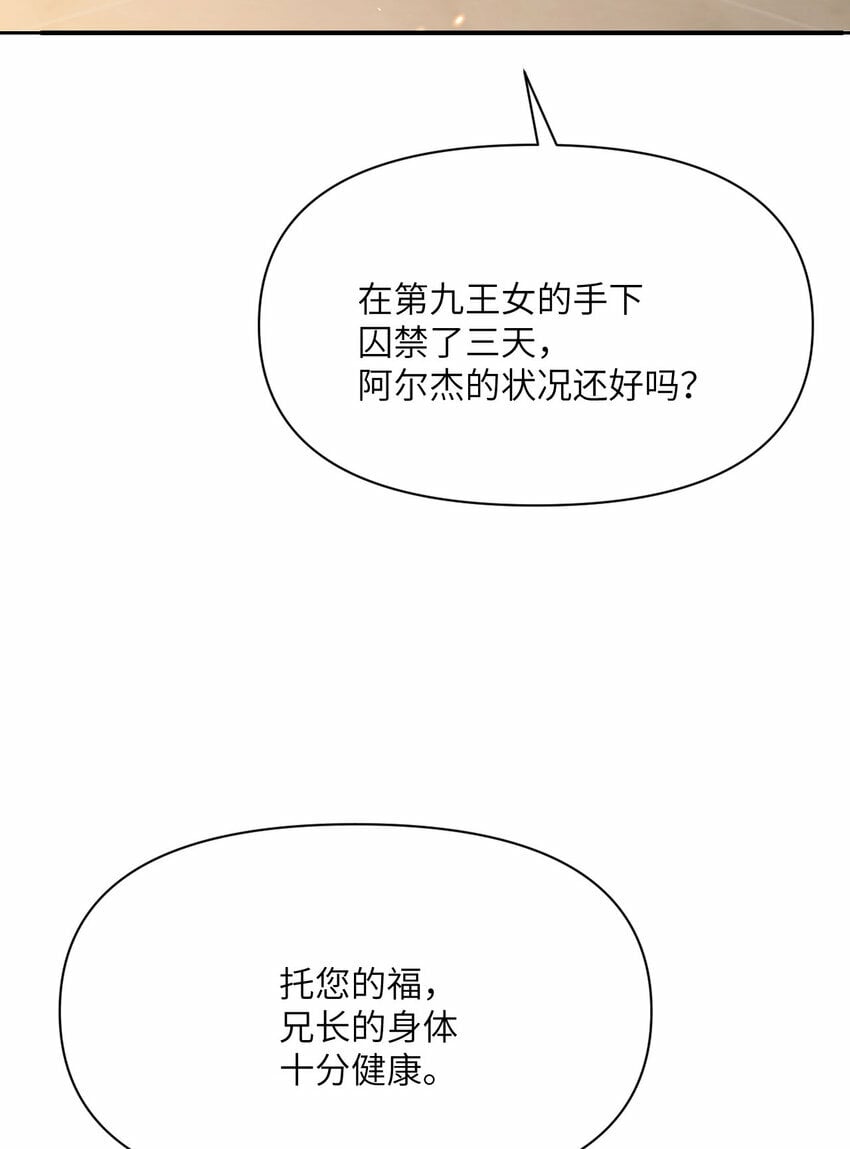 25 叛徒82
