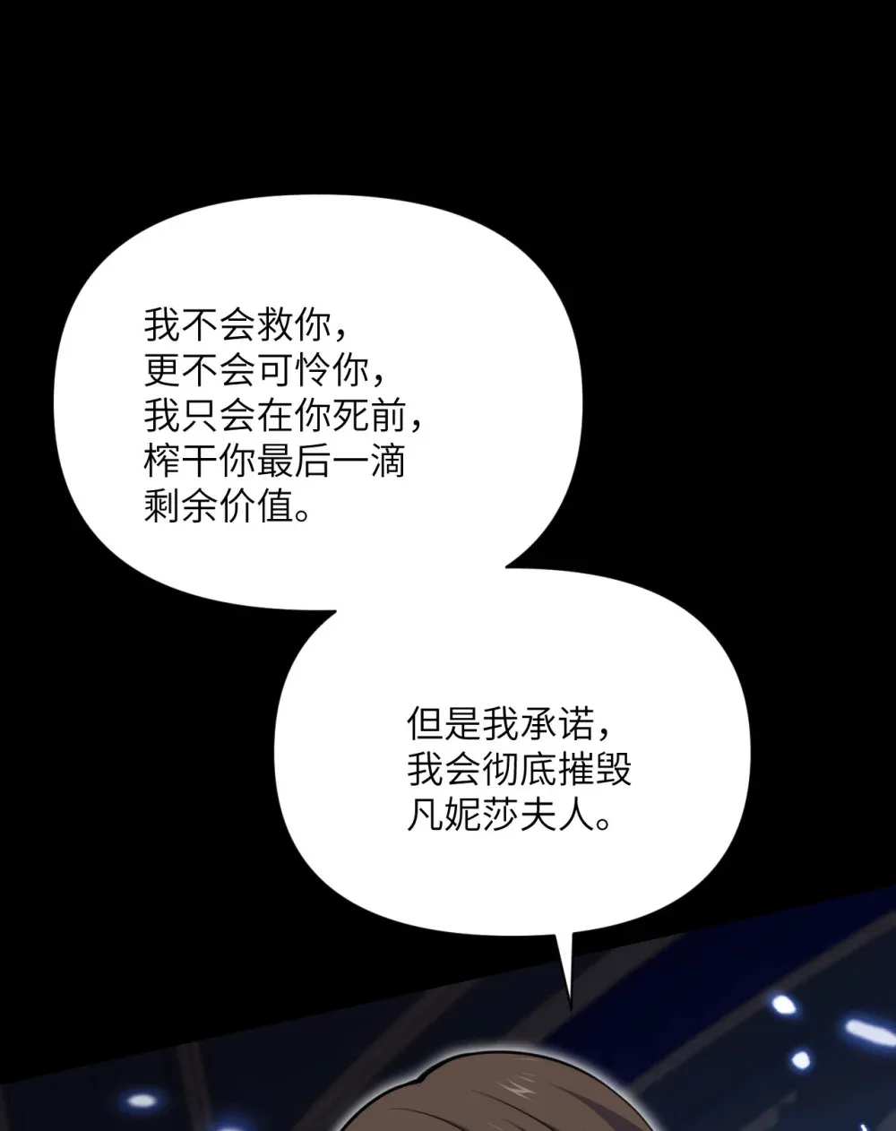 51 伊芙琳的美梦118
