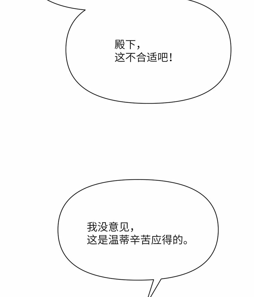 33 献给王女的礼物88