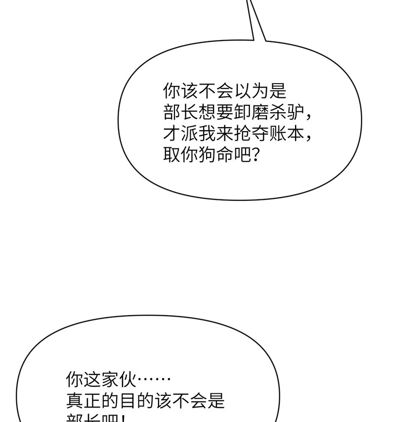 11 奴隶的复仇37