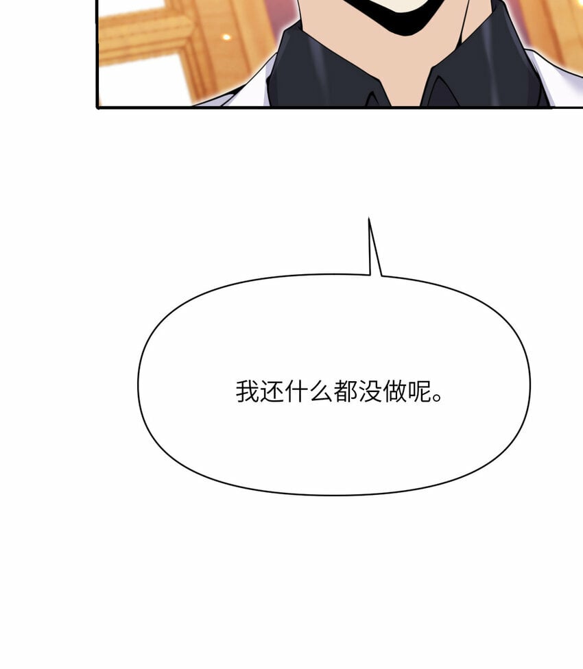 30 林恩的弱点？84