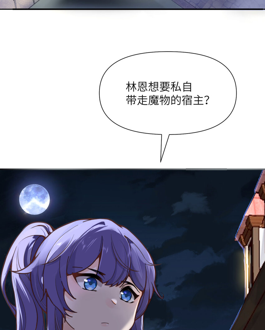 1 来自边境的恶魔34
