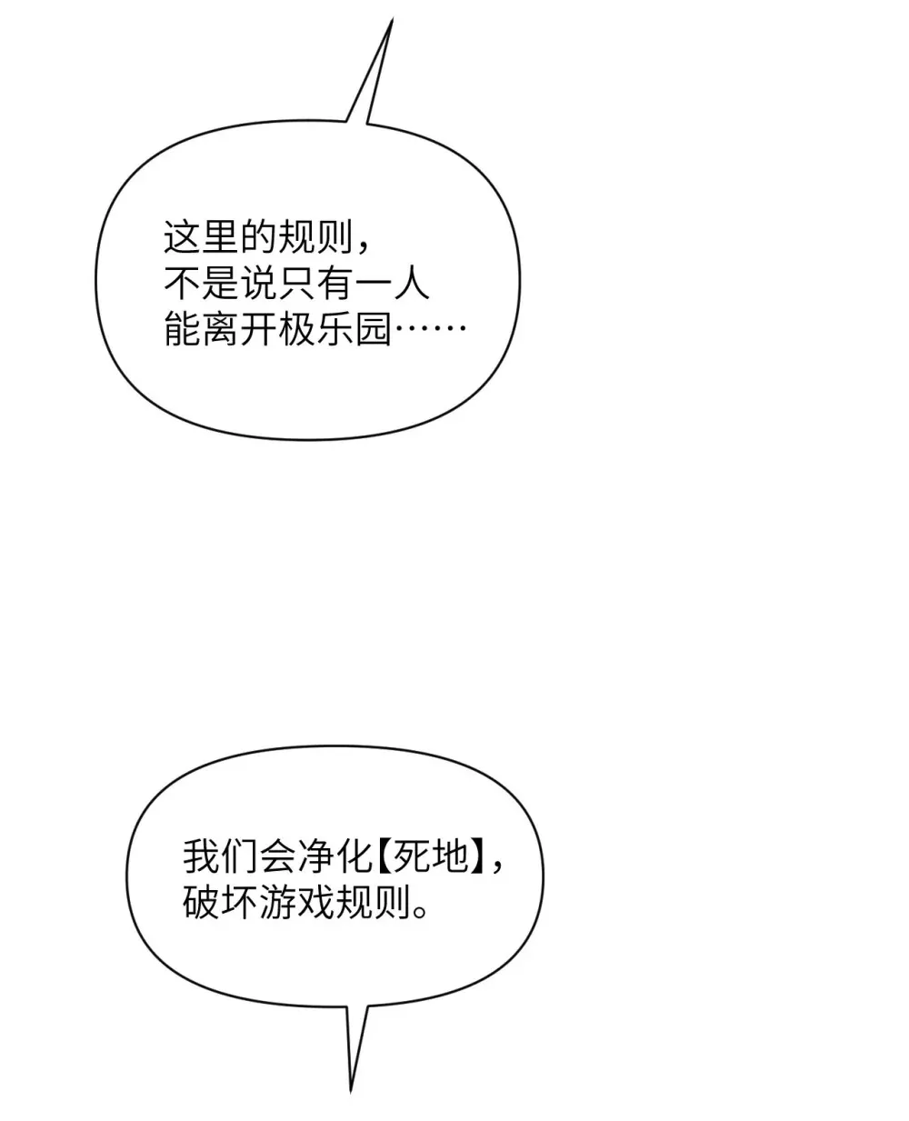 54 林恩隐藏的秘密？87