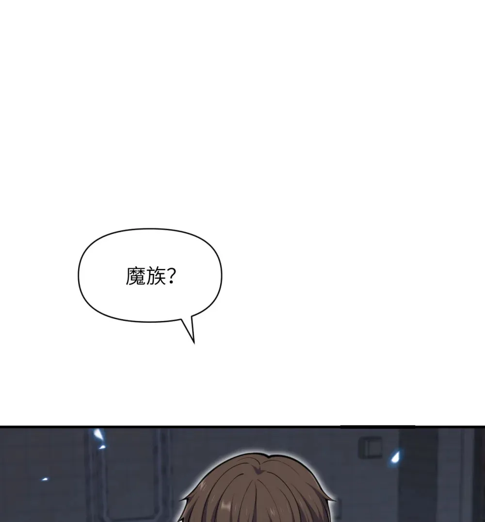 55 魔族的阴谋？99